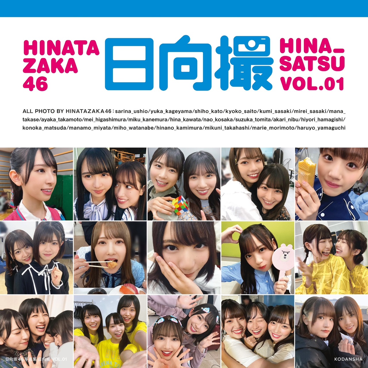 Takase Mana : Hinatazaka46 | 高瀬愛奈 : 日向坂46