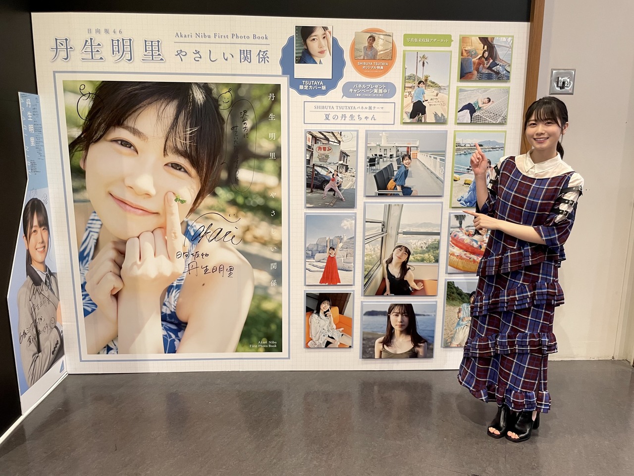 Nibu Akari : Hinatazaka46 | 丹生明里 : 日向坂46