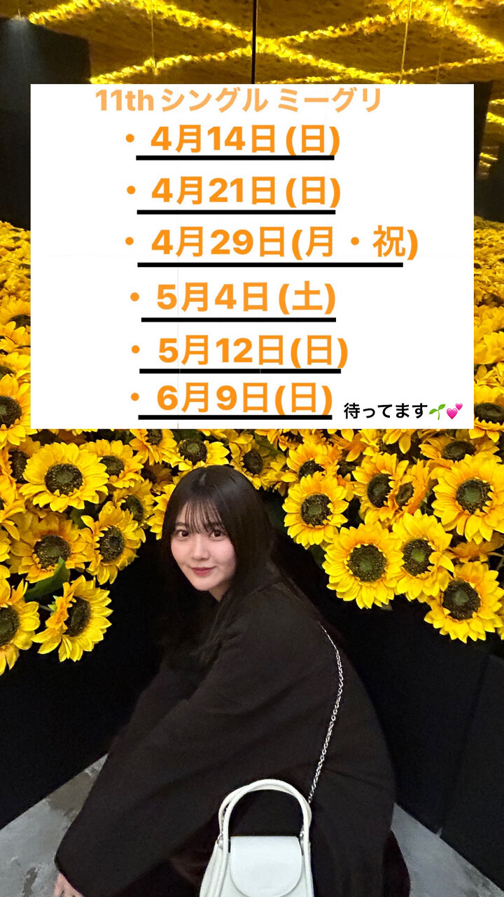 Yamashita Haruka : Hinatazaka46 | 山下葉留花 : 日向坂46