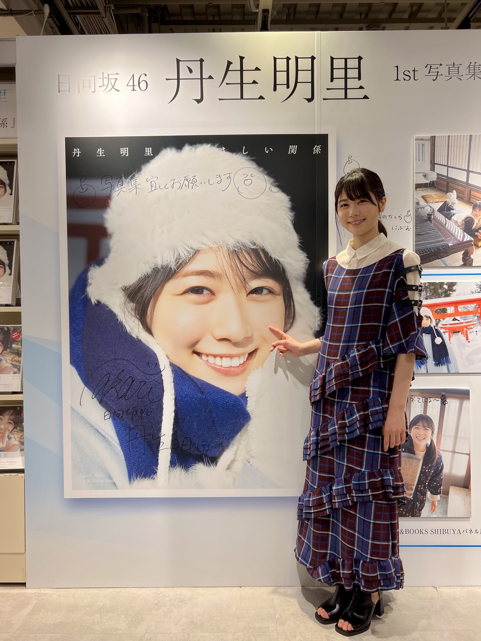 Nibu Akari : Hinatazaka46 | 丹生明里 : 日向坂46