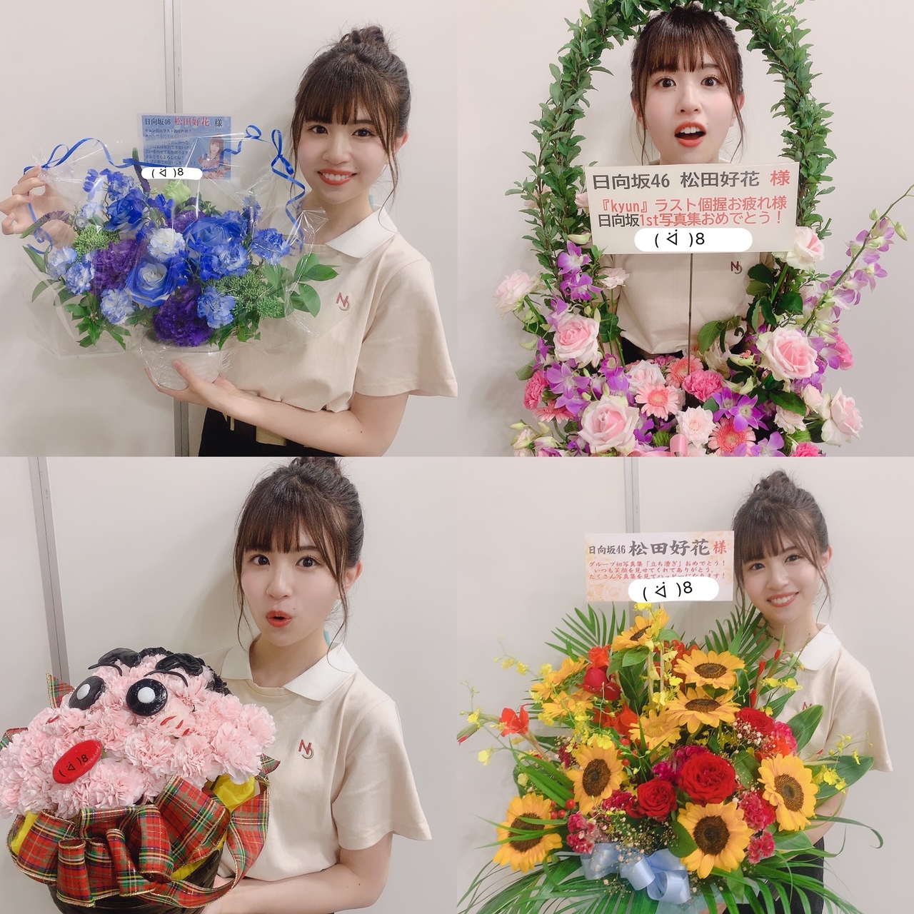 Matsuda Konoka : Hinatazaka46 | 松田好花 : 日向坂46