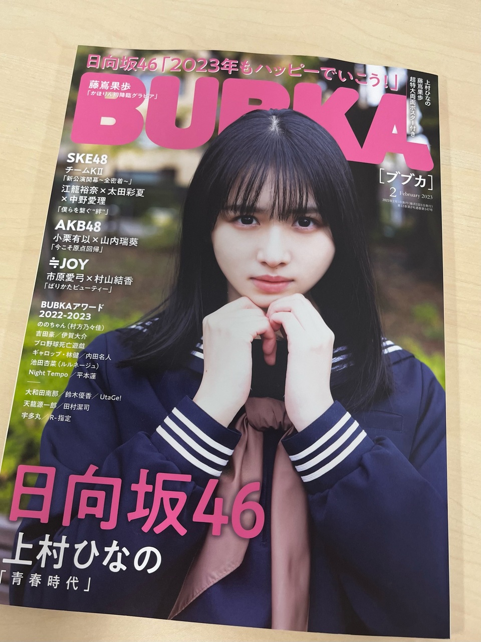 Kamimura Hinano : Hinatazaka46 | 上村ひなの : 日向坂46