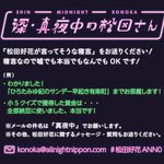 Matsuda Konoka : Hinatazaka46 | 松田好花 : 日向坂46
