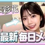 Takamoto Ayaka : Hinatazaka46 | 高本彩花 : 日向坂46