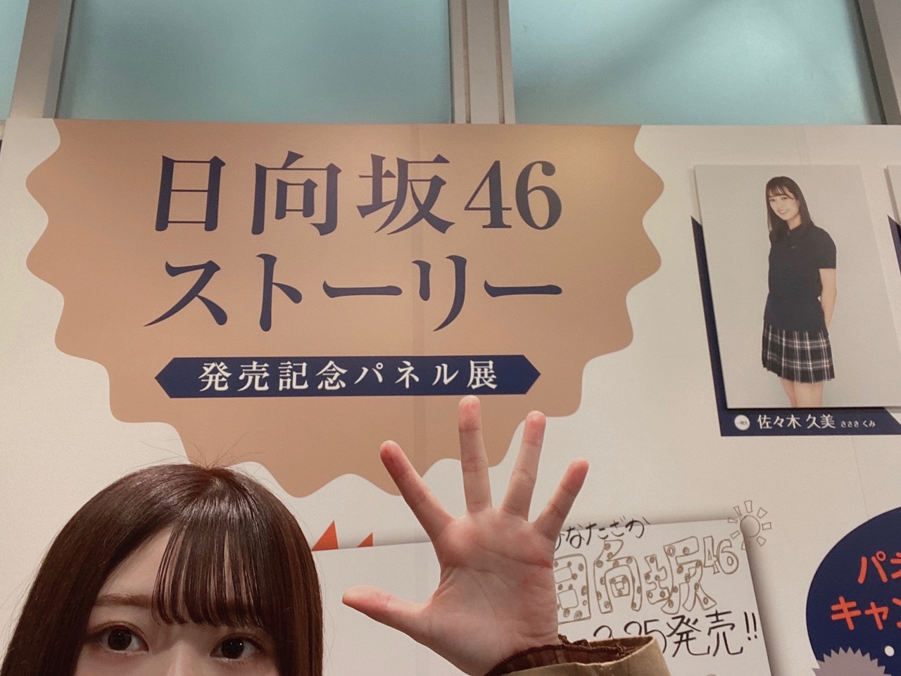 Tomita Suzuka : Hinatazaka46 | 富田鈴花 : 日向坂46