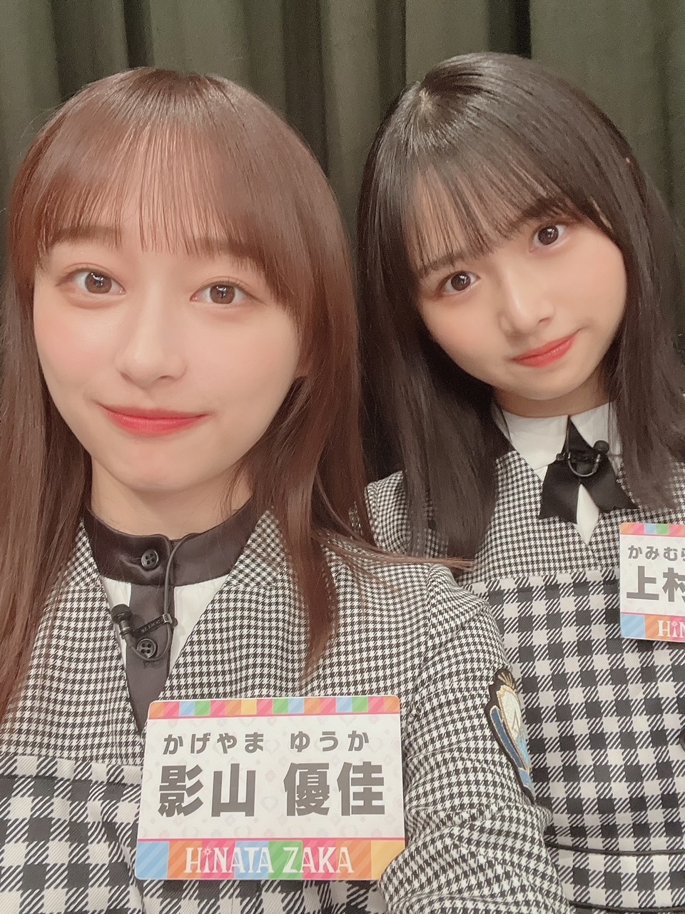 Kageyama Yuuka : Hinatazaka46 | 影山優佳 : 日向坂46